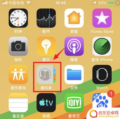 手机数据怎么导入卡 iPhone手机SIM卡通讯录导入方法