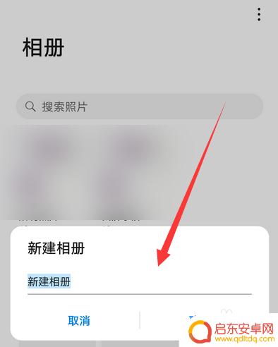 手机新建相册如何打开 华为手机相册打开方法