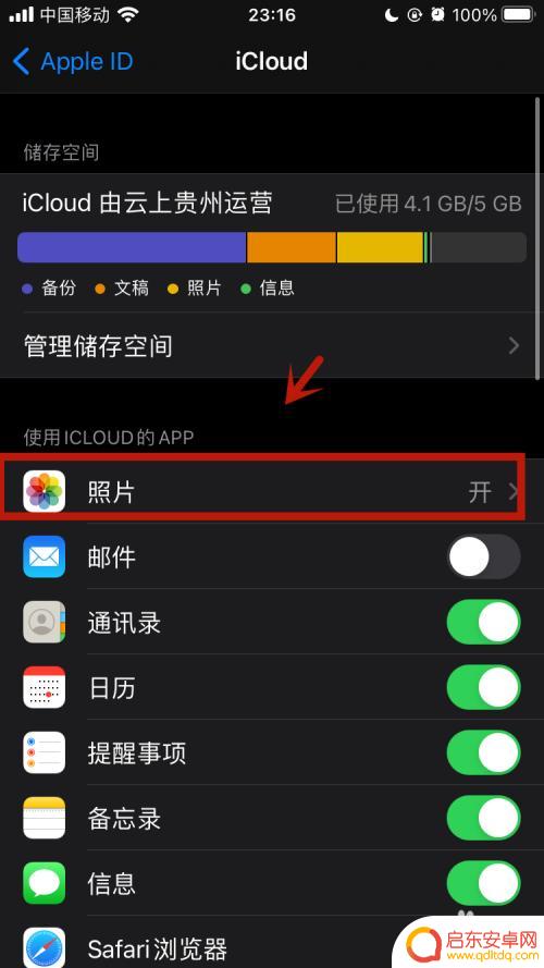 平板如何设置相册同步手机 iPad和iPhone如何通过iTunes同步相册