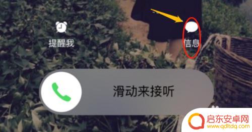 苹果手机怎么直接拒接电话 苹果手机自动拒接电话