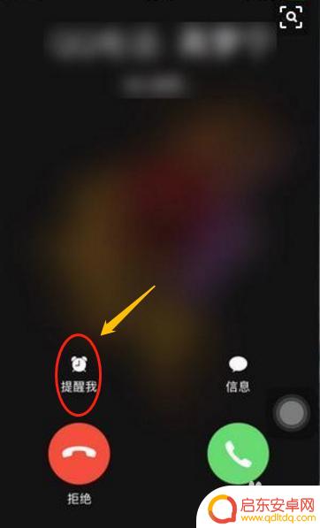 苹果手机怎么直接拒接电话 苹果手机自动拒接电话