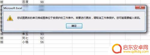 表格解锁手机设置密码怎么设置 Excel如何设置工作表保护密码