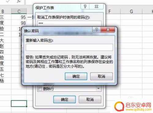 表格解锁手机设置密码怎么设置 Excel如何设置工作表保护密码