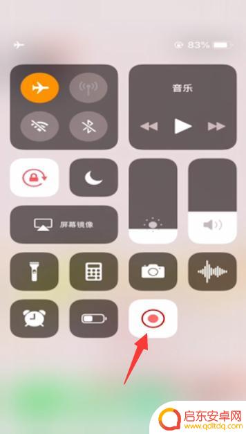 苹果手机录屏如何只录声音 iPhone录屏怎么录制内置声音