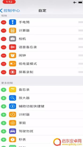 苹果手机录屏如何只录声音 iPhone录屏怎么录制内置声音