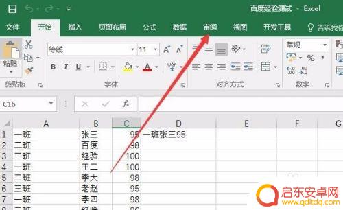 表格解锁手机设置密码怎么设置 Excel如何设置工作表保护密码