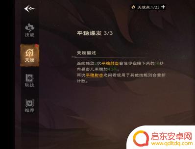 塔瑞斯世界如何换职业 塔瑞斯世界职业形态切换快捷键