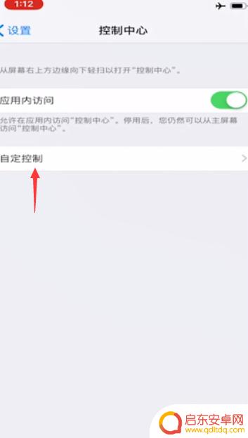 苹果手机录屏如何只录声音 iPhone录屏怎么录制内置声音