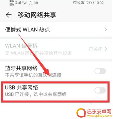 华为手机连接有线网络 华为手机USB有线连接电脑分享网络教程