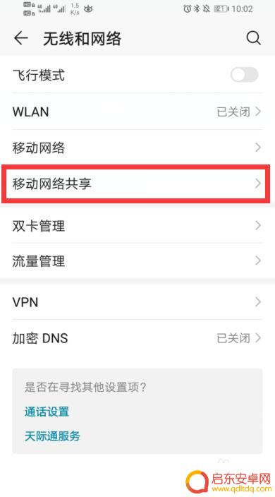 华为手机连接有线网络 华为手机USB有线连接电脑分享网络教程