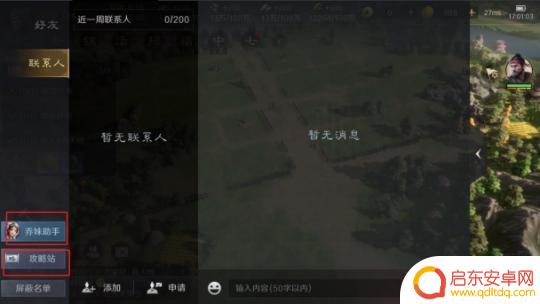 三国谋定天下如何出号 三国谋定天下开服攻略
