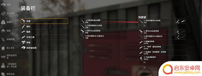 生存战争如何更换武器 猎人荒野的召唤如何更换枪械