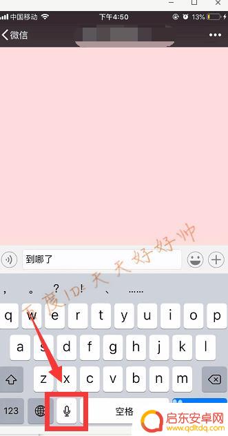 苹果手机怎么设置微信换行 苹果手机微信怎么实现换行