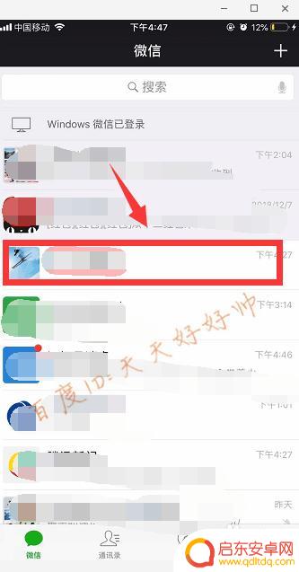 苹果手机怎么设置微信换行 苹果手机微信怎么实现换行