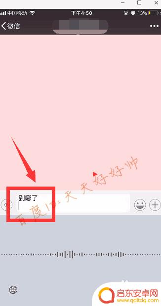 苹果手机怎么设置微信换行 苹果手机微信怎么实现换行
