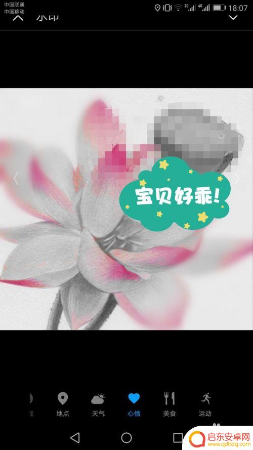 华为手机图片编辑如何放大 华为手机自带编辑工具怎么用
