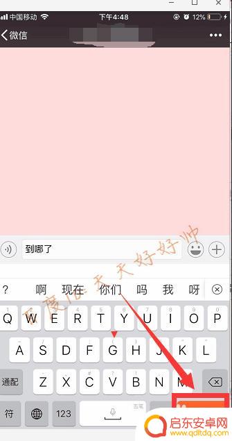 苹果手机怎么设置微信换行 苹果手机微信怎么实现换行