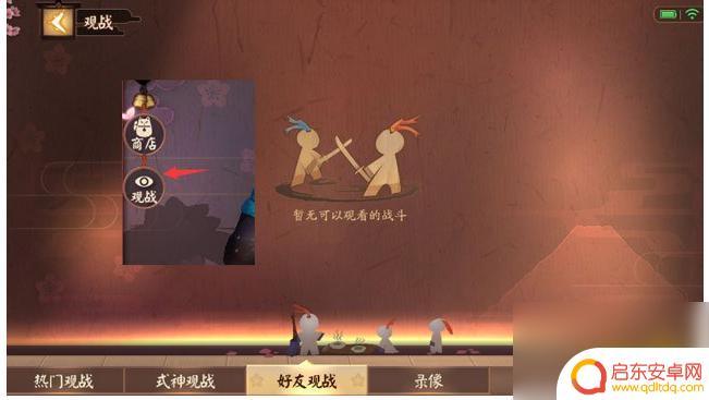决战平安京怎么观战好友比赛 决战平安京好友观战攻略