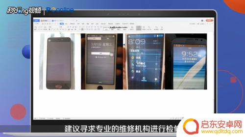 手机屏幕横纹怎么消除不了 手机屏幕横纹怎么处理