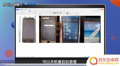 手机屏幕横纹怎么消除不了 手机屏幕横纹怎么处理