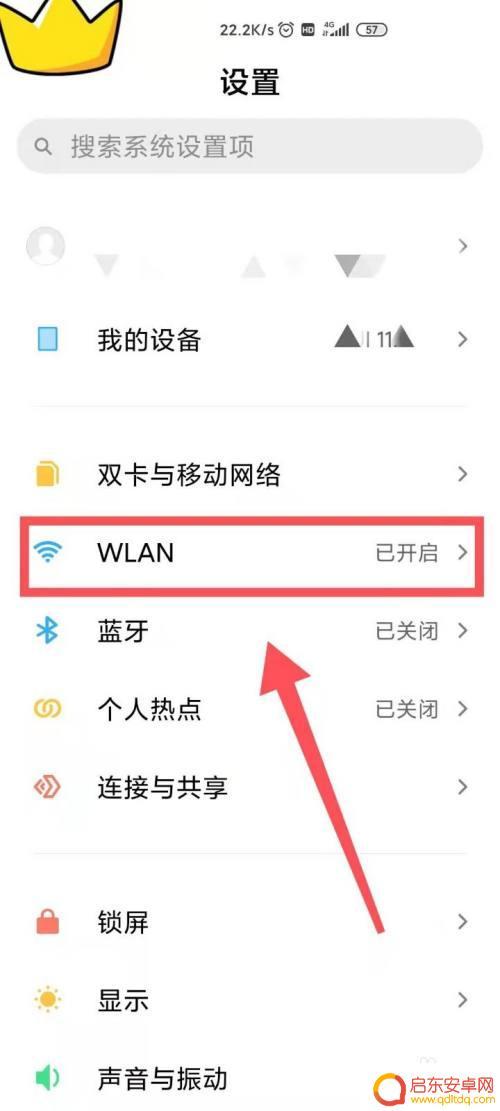 wifi手机怎么设置 电脑wifi设置步骤