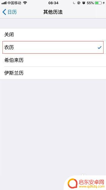 苹果手机星期怎么设置 苹果手机日历如何使用