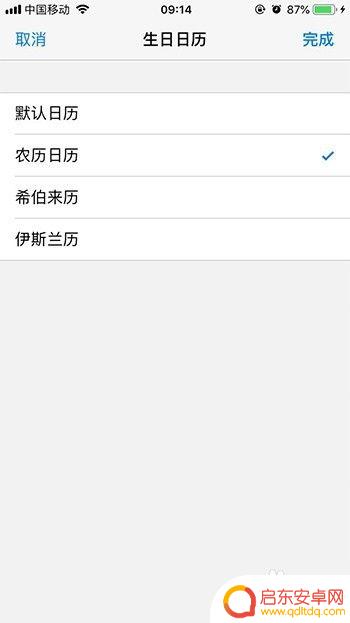 苹果手机星期怎么设置 苹果手机日历如何使用