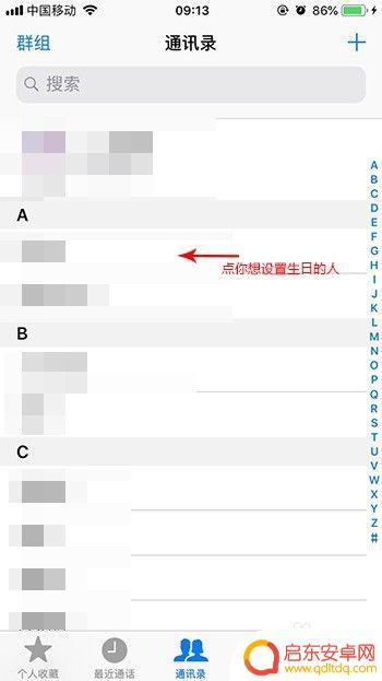 苹果手机星期怎么设置 苹果手机日历如何使用