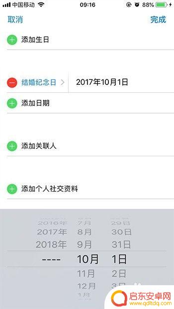 苹果手机星期怎么设置 苹果手机日历如何使用