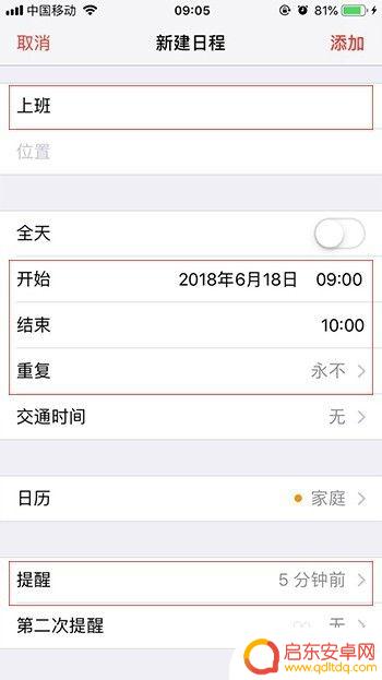 苹果手机星期怎么设置 苹果手机日历如何使用
