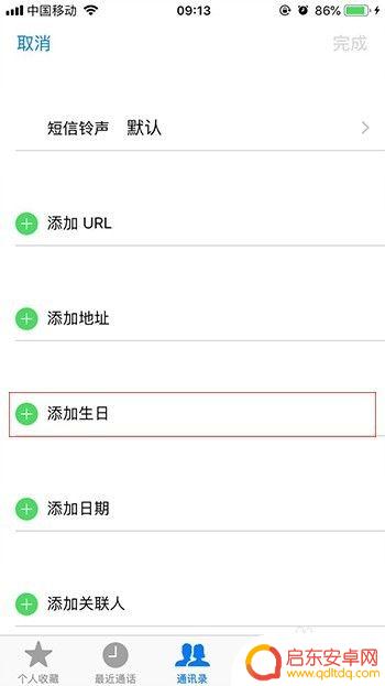 苹果手机星期怎么设置 苹果手机日历如何使用