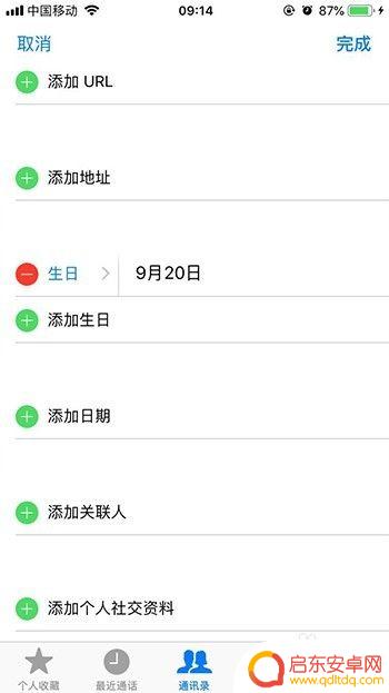 苹果手机星期怎么设置 苹果手机日历如何使用