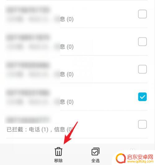 怎么查看手机电话黑名单 手机里的黑名单在哪里查看