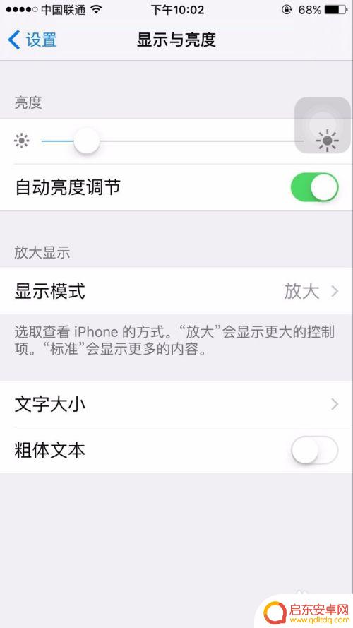 苹果手机达达怎么抢单 达达快速抢单技巧