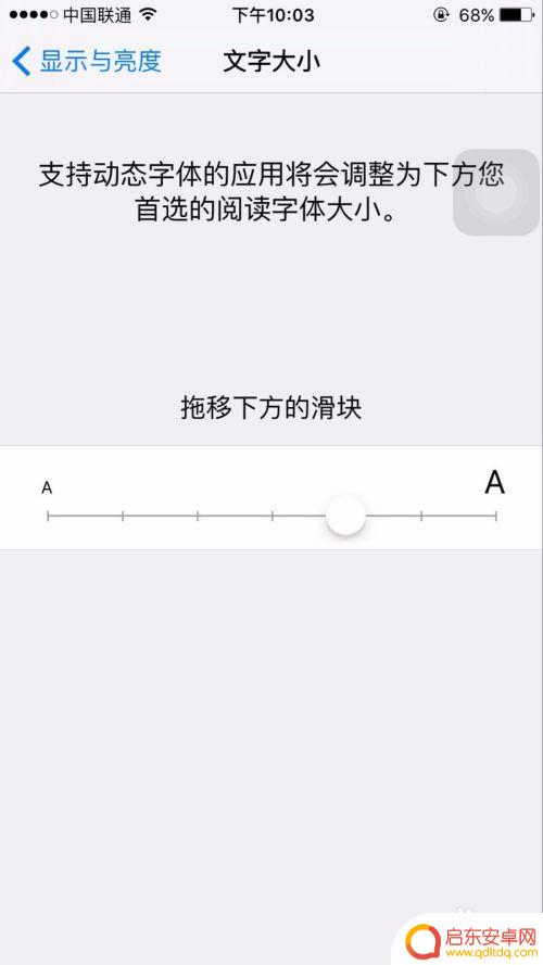 苹果手机达达怎么抢单 达达快速抢单技巧