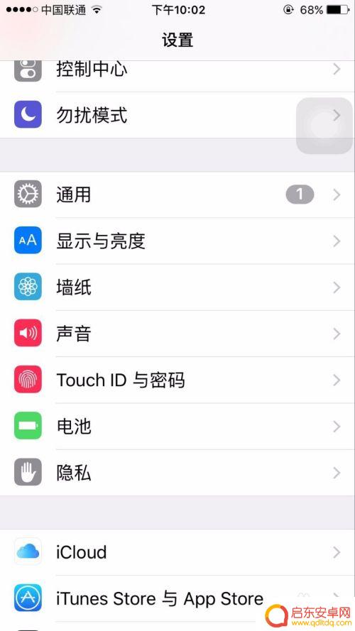 苹果手机达达怎么抢单 达达快速抢单技巧