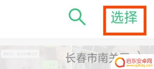 手机拍照软件如何组合图片 手机合成照片的方法