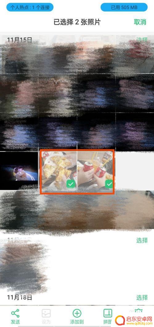 手机拍照软件如何组合图片 手机合成照片的方法