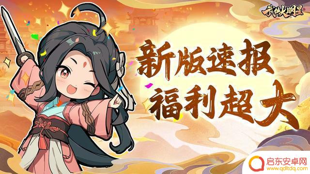 【武侠大明星】24年最新礼包兑换码汇总
