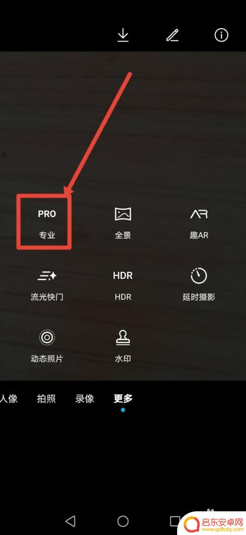 手机拍照如何调整色彩深浅 华为手机专业拍照颜色深浅调节技巧