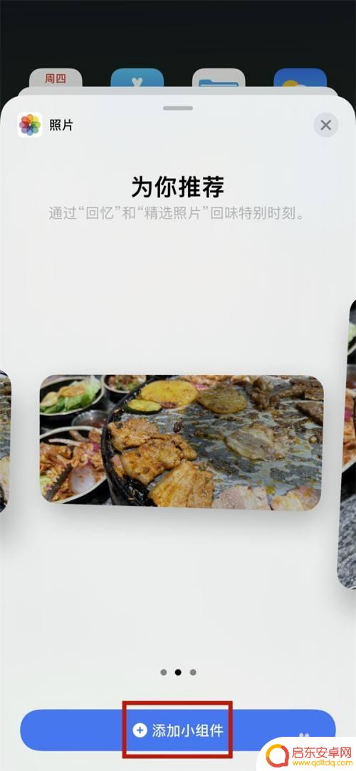 苹果手机如何创建桌面格子 苹果13如何添加桌面小组件