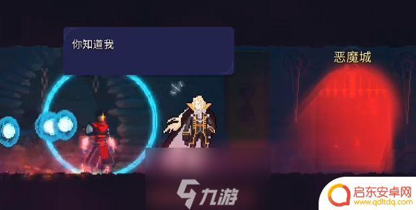 重生细胞如何去恶魔城 重生细胞恶魔城两种进入路线
