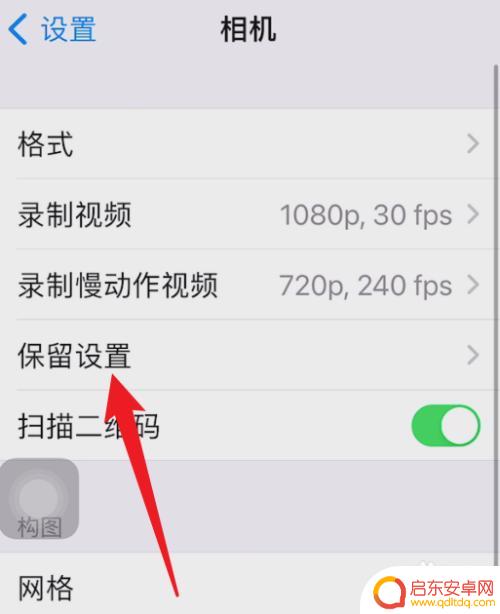 手机拍照如何去除绿色 苹果13拍照时出现小绿点怎么解决