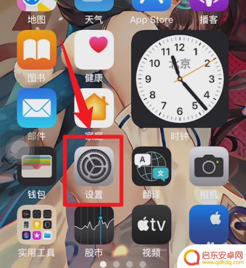 手机拍照如何去除绿色 苹果13拍照时出现小绿点怎么解决