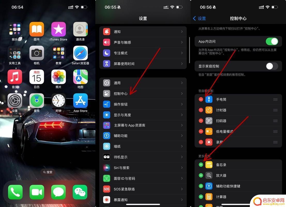 苹果手机往上划动怎么设置 iPhone12滑动翻页设置方法