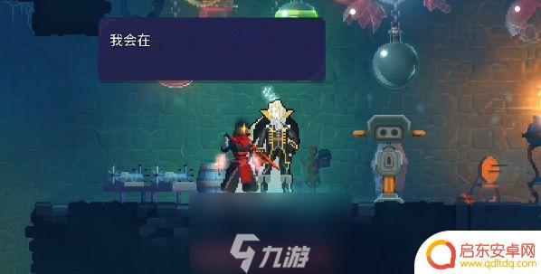 重生细胞如何去恶魔城 重生细胞恶魔城两种进入路线