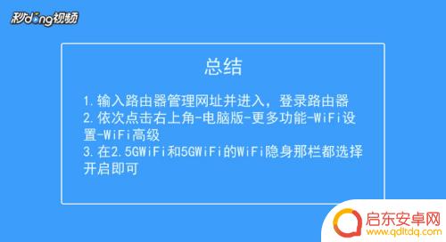 手机如何隐藏Wi-Fi 手机隐藏WiFi怎么操作