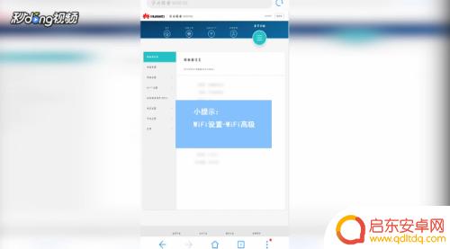 手机如何隐藏Wi-Fi 手机隐藏WiFi怎么操作