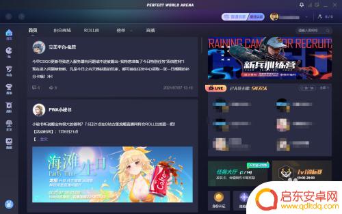 完美世界如何打暂停 完美平台csgo暂停功能怎么用