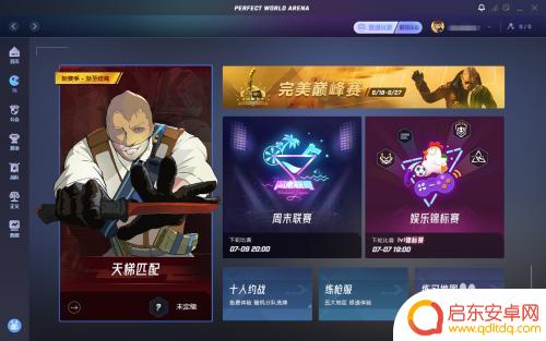 完美世界如何打暂停 完美平台csgo暂停功能怎么用